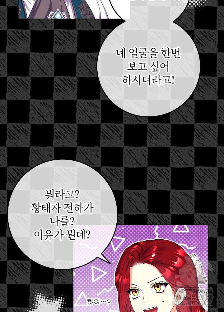 셀럽 레이디 26화 9