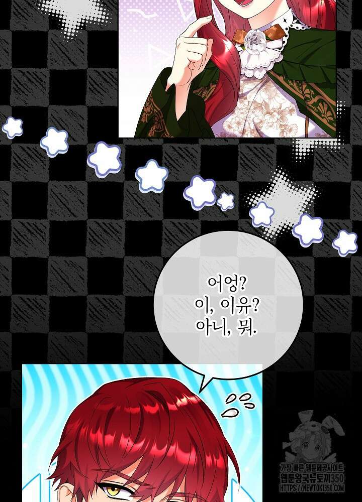 셀럽 레이디 26화 10