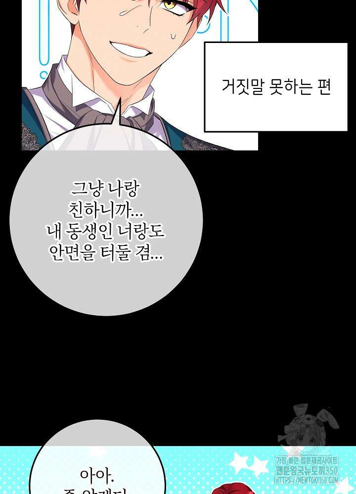 셀럽 레이디 26화 11