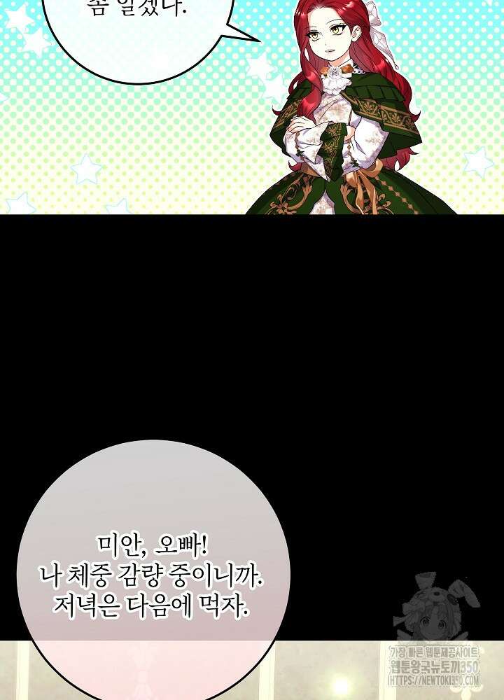 셀럽 레이디 26화 12