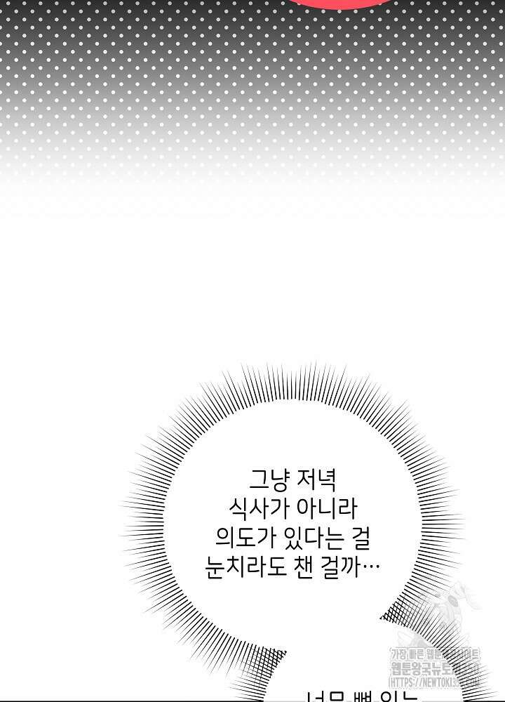 셀럽 레이디 26화 16