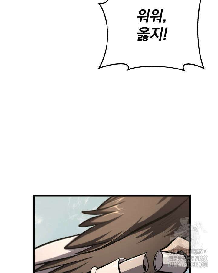 구천구검 86화 7