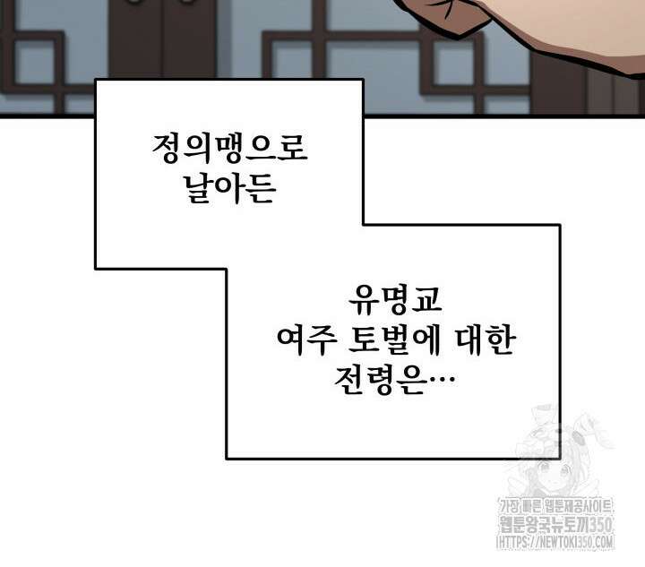 구천구검 86화 10