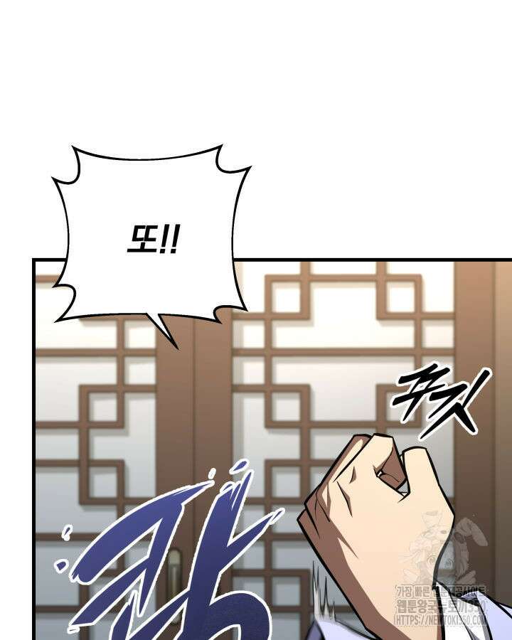 구천구검 86화 11