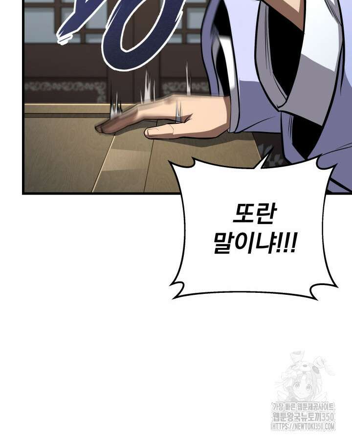 구천구검 86화 12