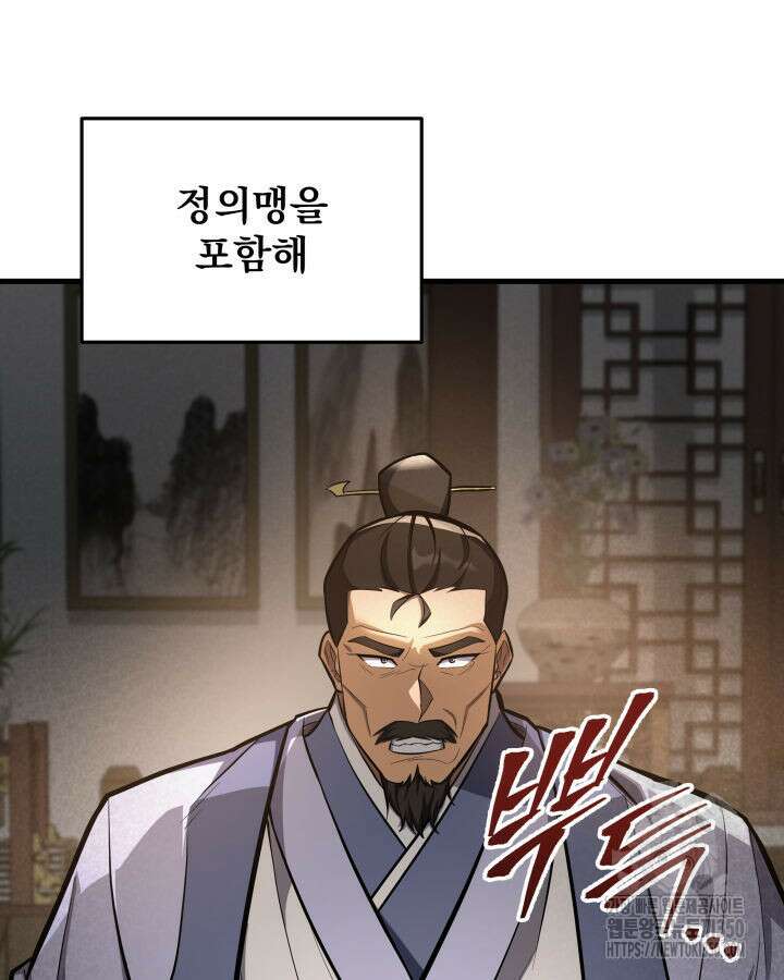구천구검 86화 13