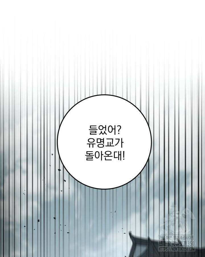 구천구검 86화 15
