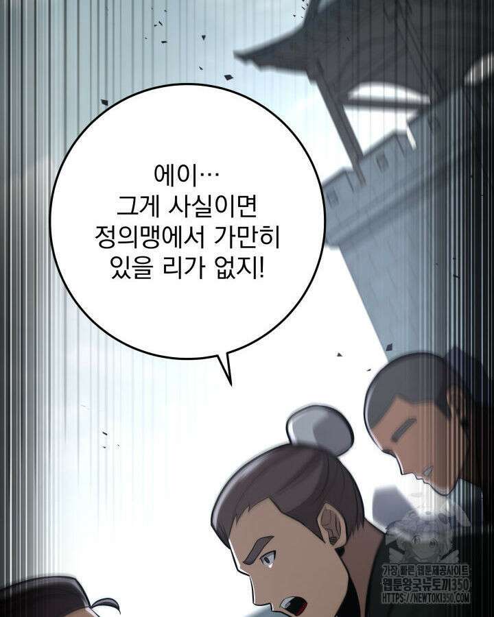 구천구검 86화 16