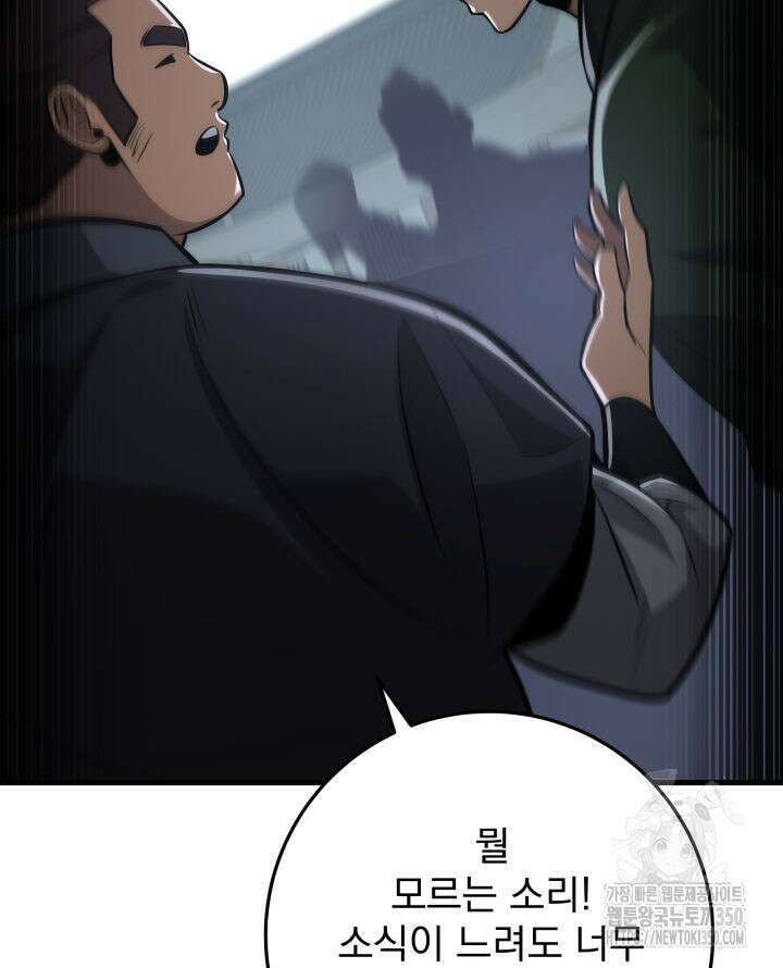 구천구검 86화 17