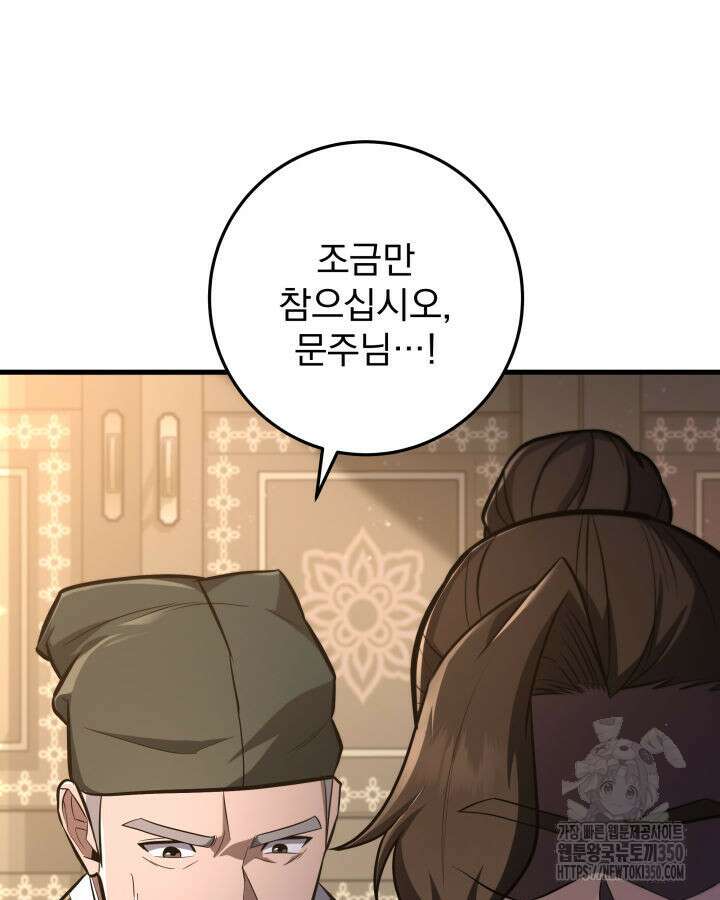 구천구검 86화 19