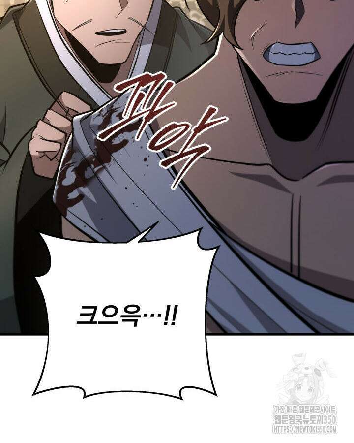 구천구검 86화 20