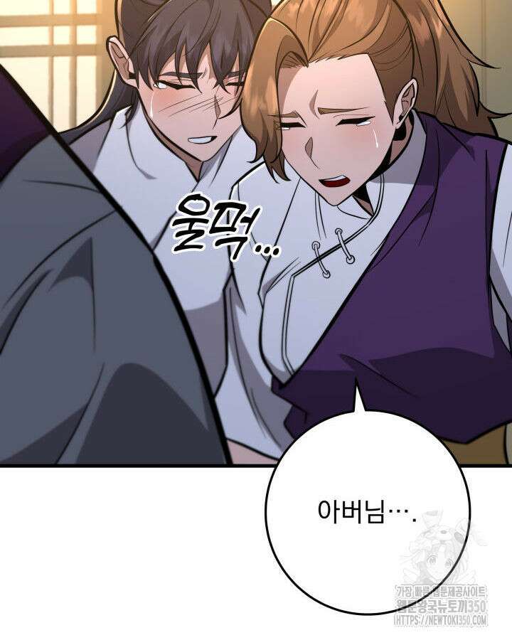 구천구검 86화 22