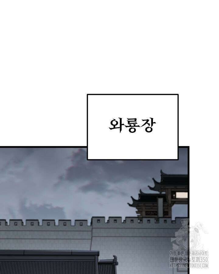 구천구검 86화 27
