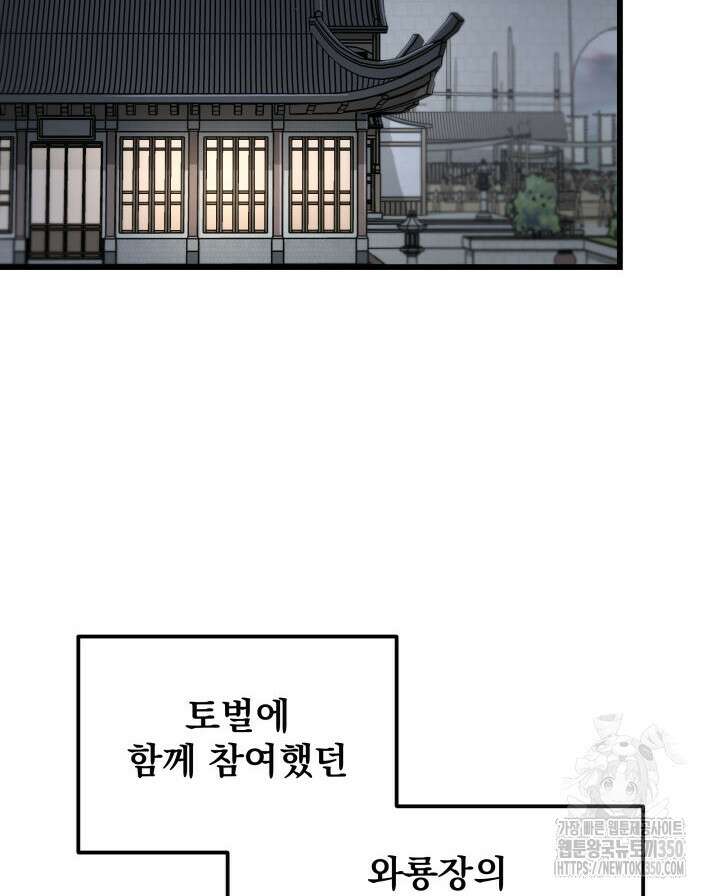 구천구검 86화 28