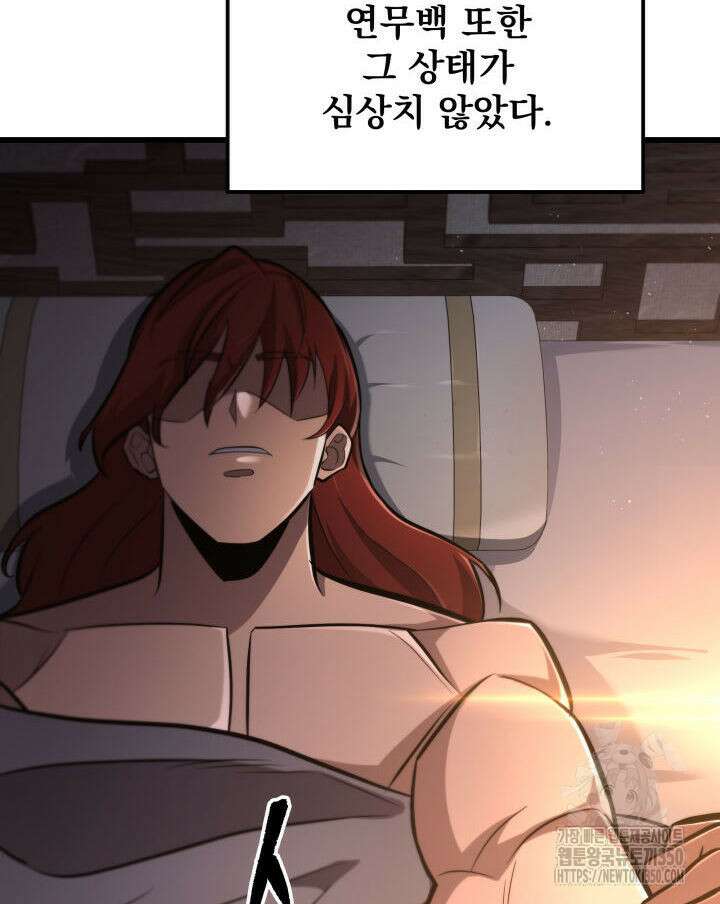 구천구검 86화 29