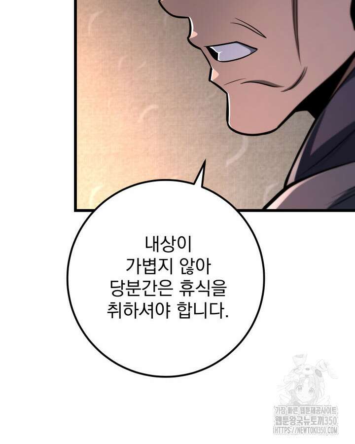 구천구검 86화 32