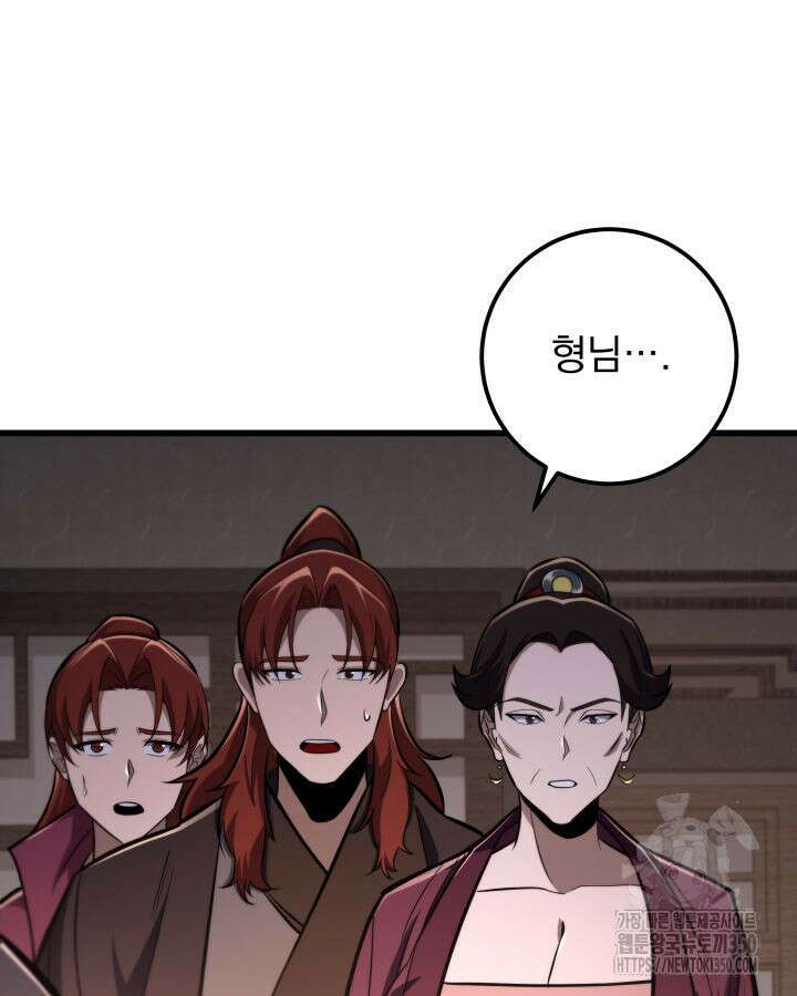 구천구검 86화 33