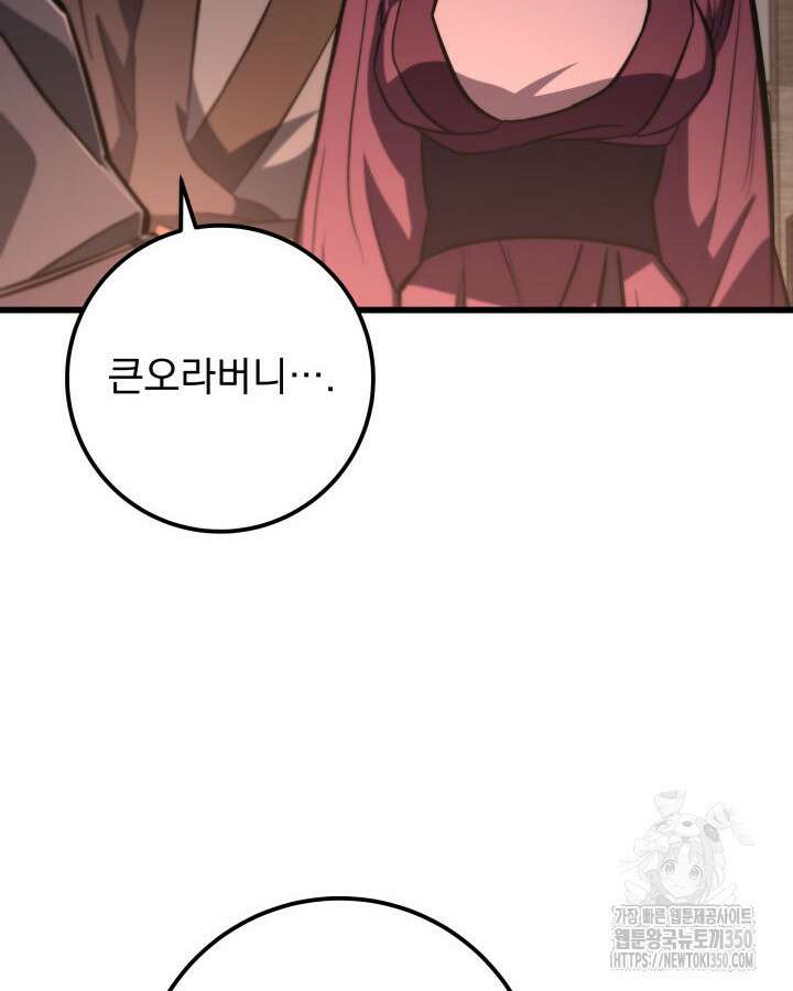 구천구검 86화 34