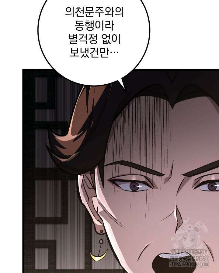 구천구검 86화 35