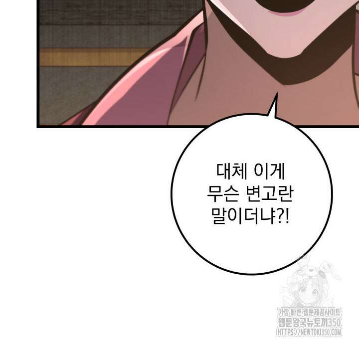 구천구검 86화 36