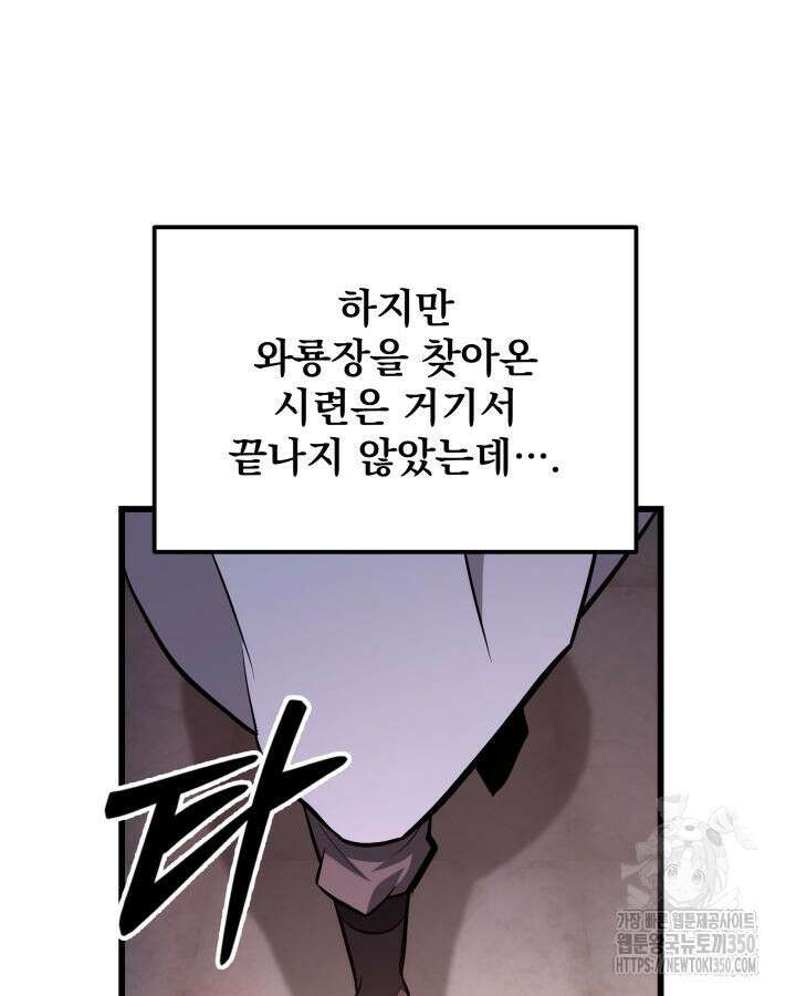 구천구검 86화 37