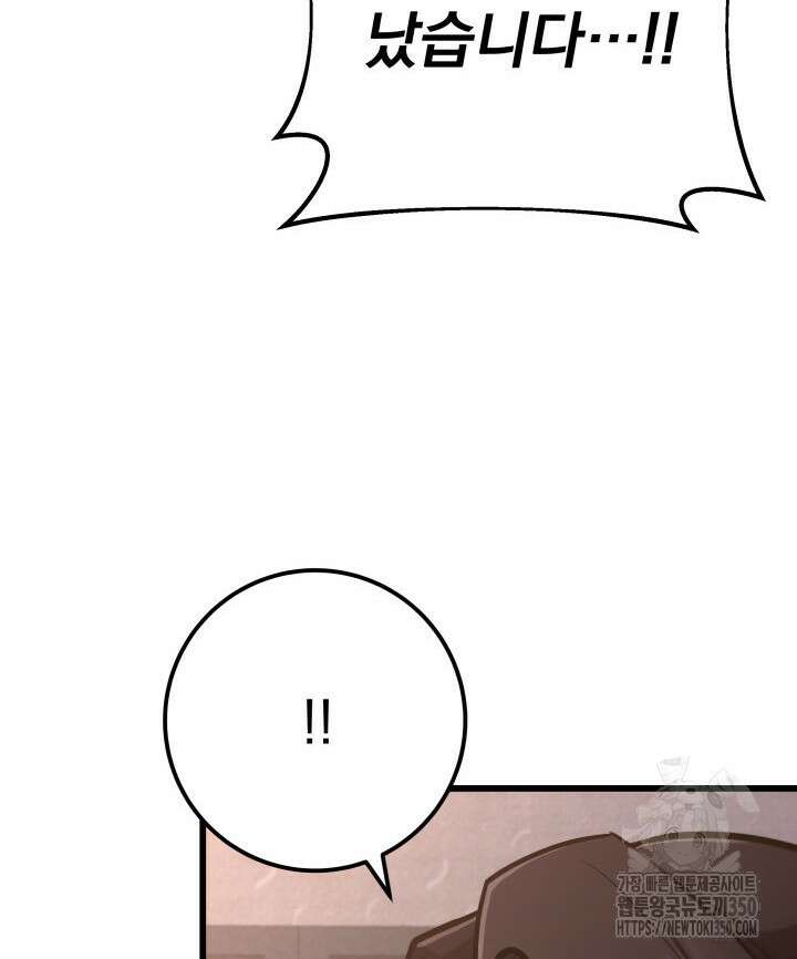구천구검 86화 40