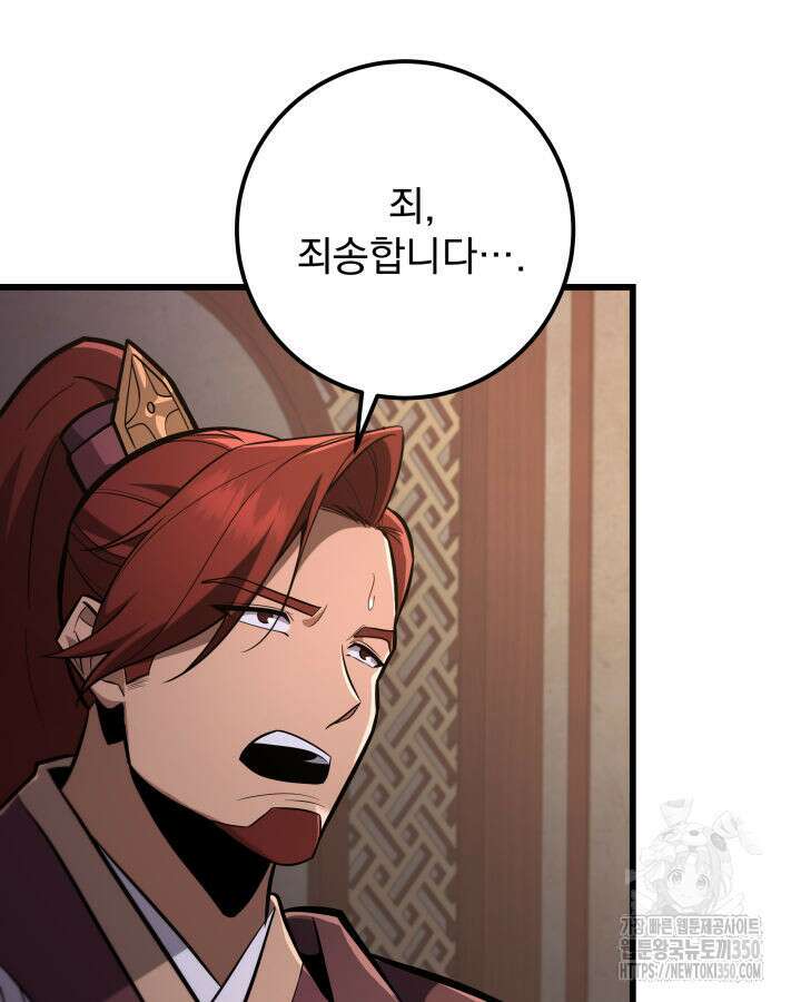 구천구검 86화 43