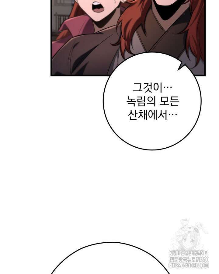 구천구검 86화 46