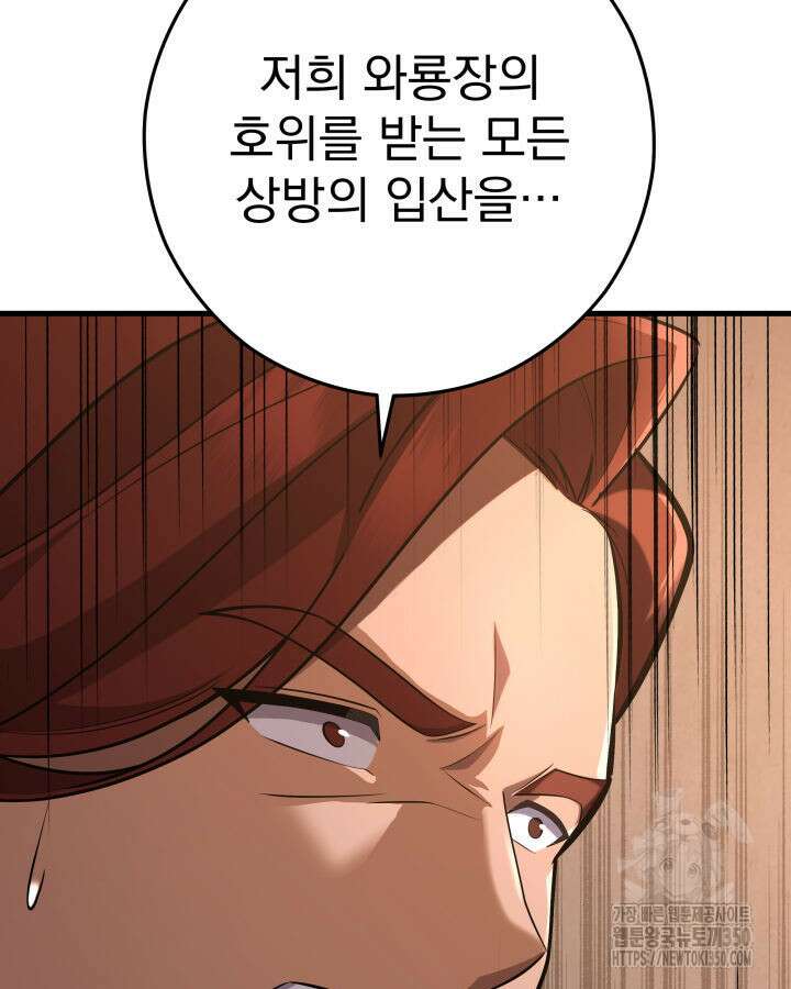구천구검 86화 47