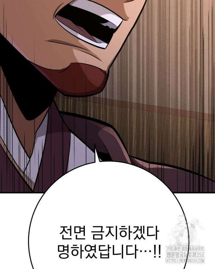 구천구검 86화 48