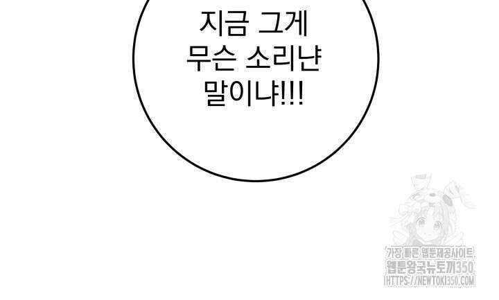 구천구검 86화 51