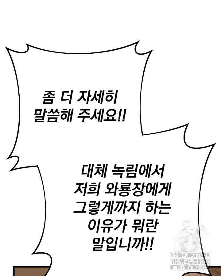 구천구검 86화 52