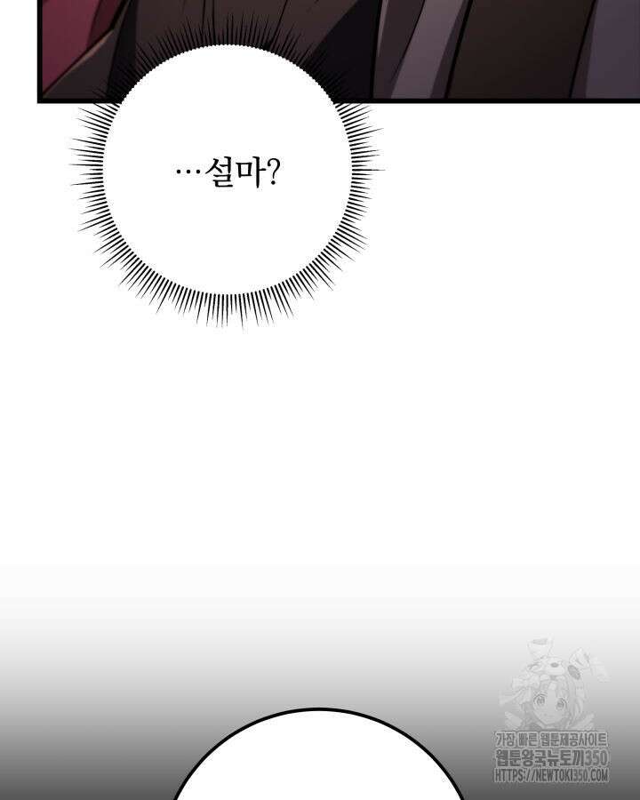 구천구검 86화 54