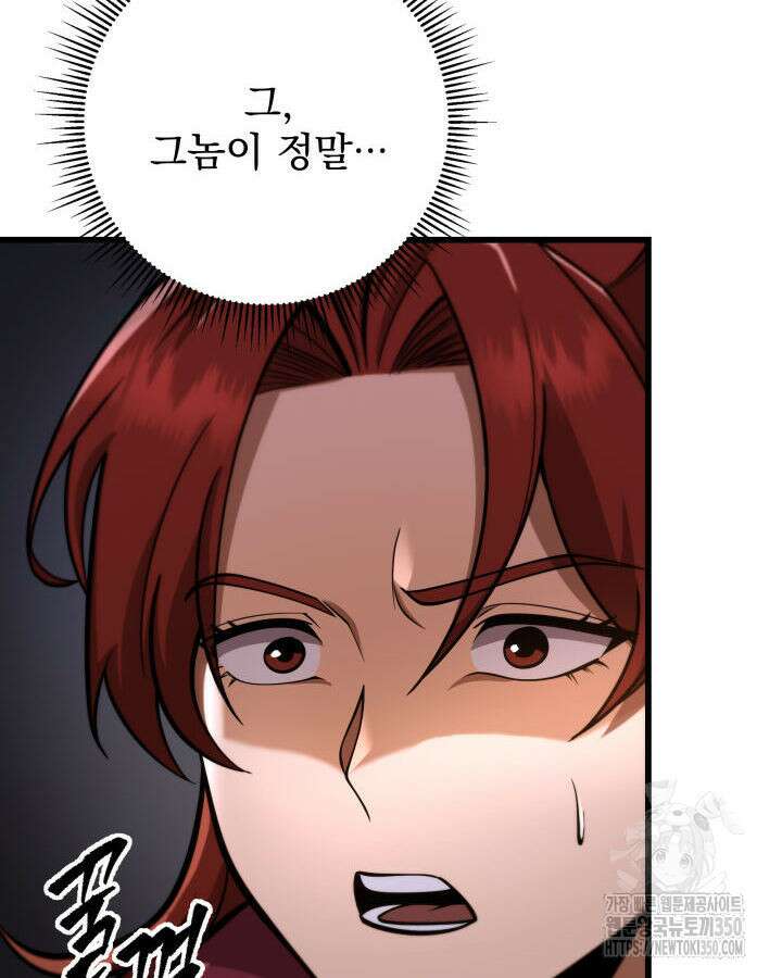 구천구검 86화 59
