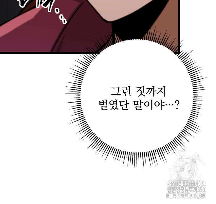 구천구검 86화 60