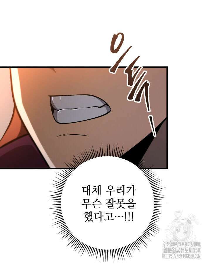 구천구검 86화 61