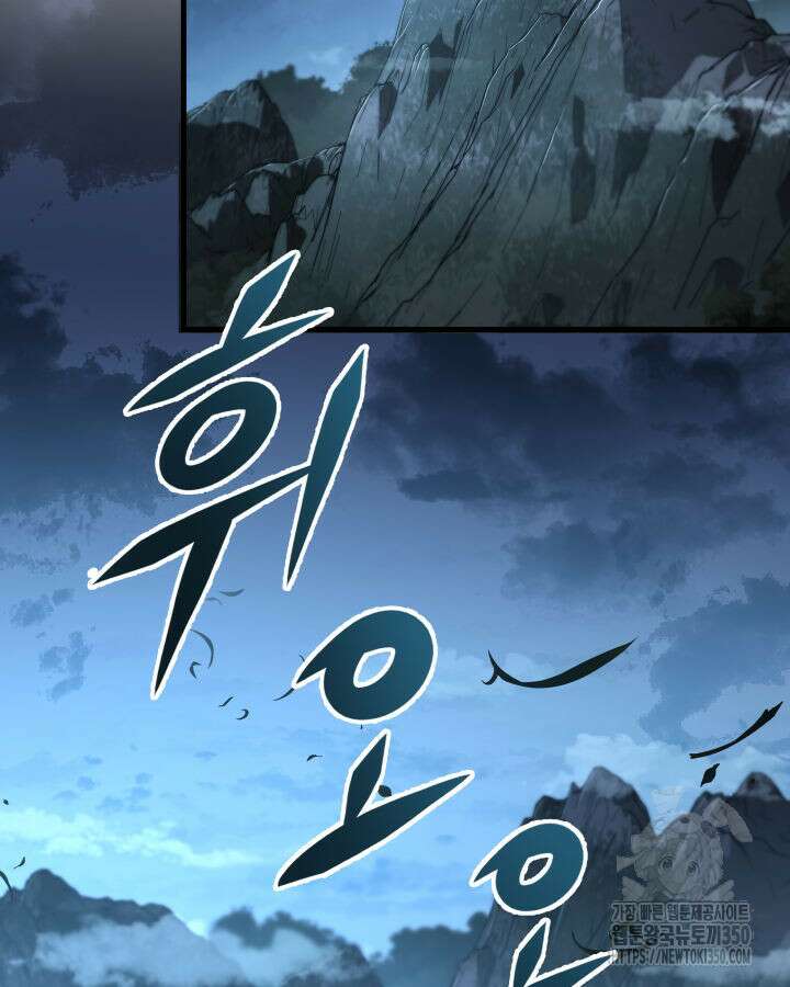 구천구검 86화 63