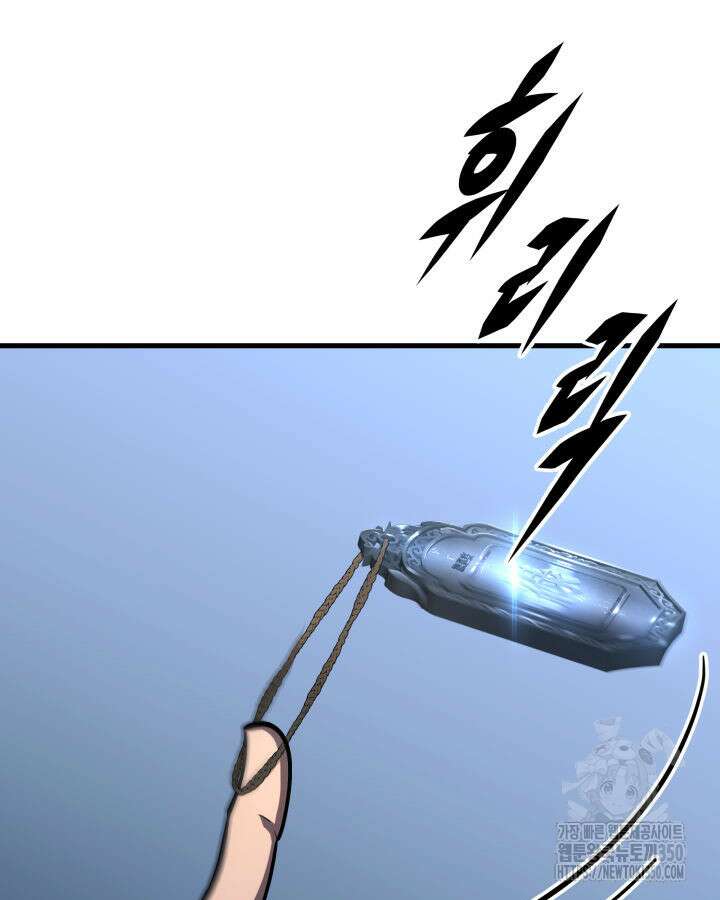 구천구검 86화 65