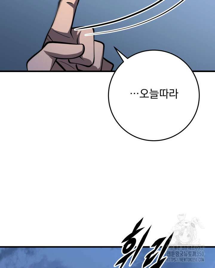 구천구검 86화 66
