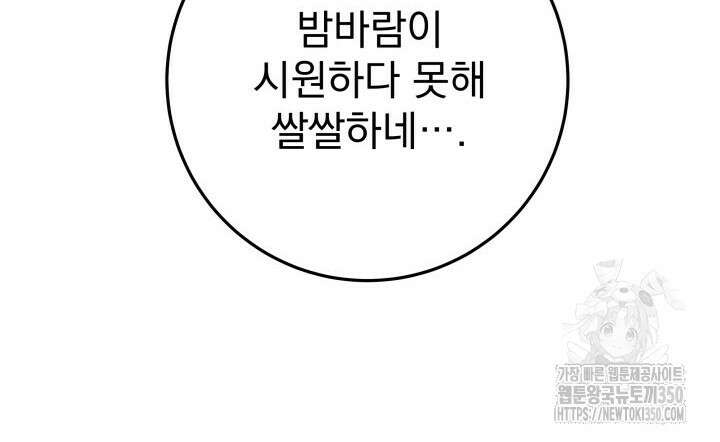 구천구검 86화 69
