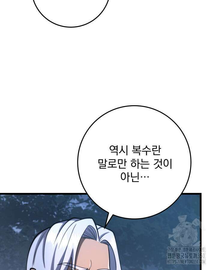 구천구검 86화 72
