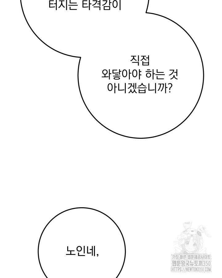 구천구검 86화 74