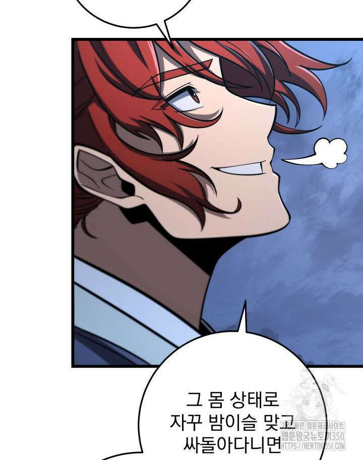 구천구검 86화 75