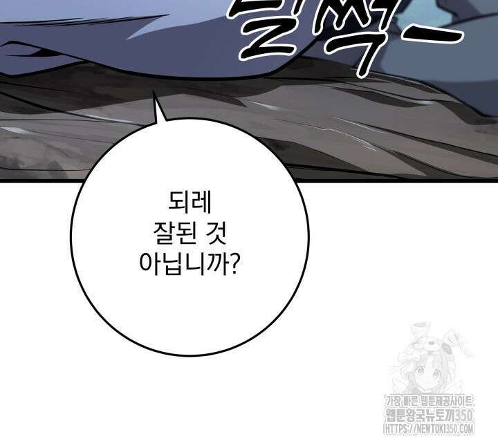 구천구검 86화 78
