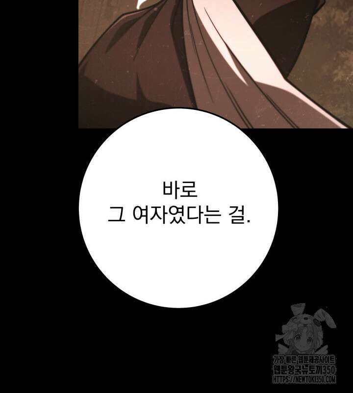 구천구검 86화 88