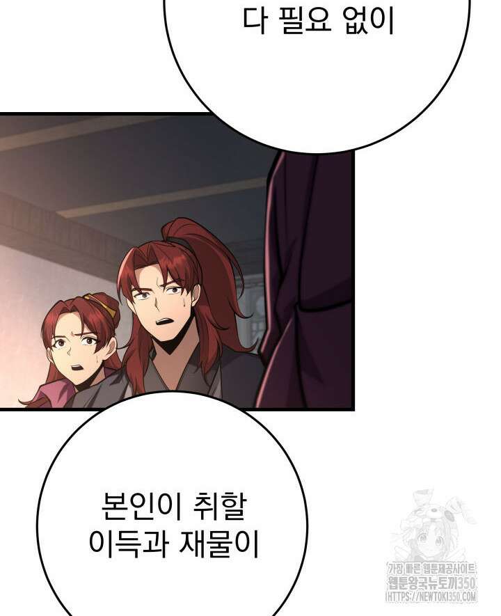 구천구검 86화 94