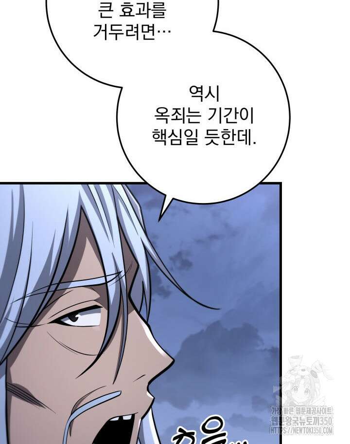 구천구검 86화 97