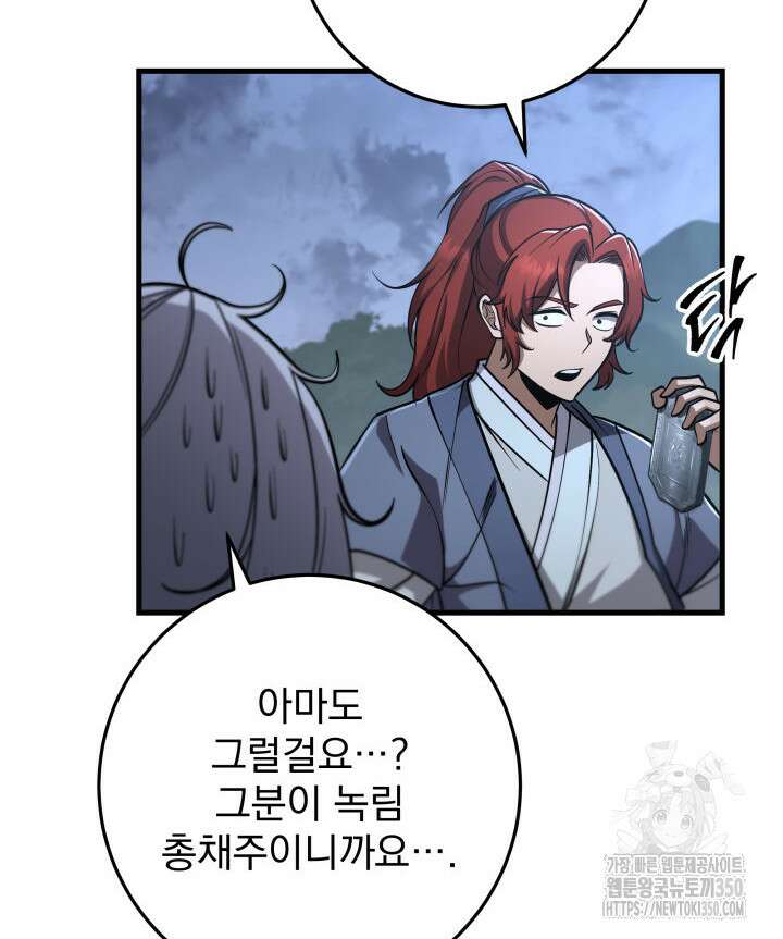 구천구검 86화 103