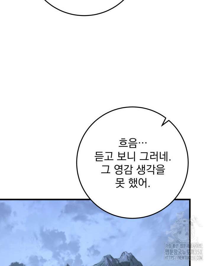 구천구검 86화 104