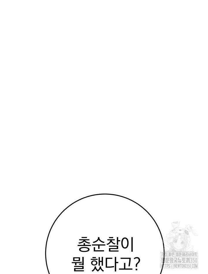 구천구검 86화 106